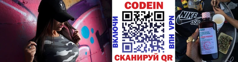 Кодеиновый сироп Lean напиток Lean (лин)  мориарти формула  Оханск 