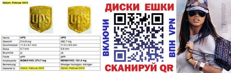 ЭКСТАЗИ 250 мг  mega маркетплейс  Оханск  купить  