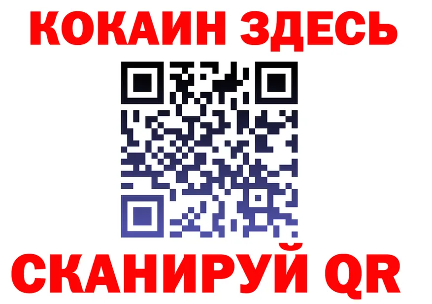 Кокаин 98% tor даркнет KRAKEN Оханск