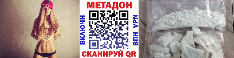 МЕТАДОН methadone  магазин  наркотиков  Оханск 